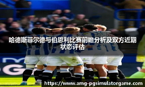 PG电子模拟器试玩网站