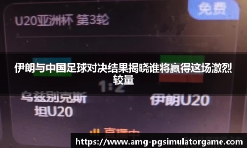 PG模拟器