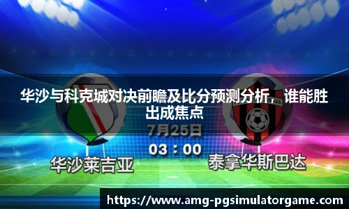 PG模拟器